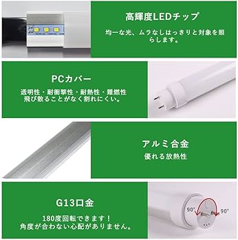 Amazon | LED蛍光灯 40W形 直管 工事不要 グロー式 ラピッド式